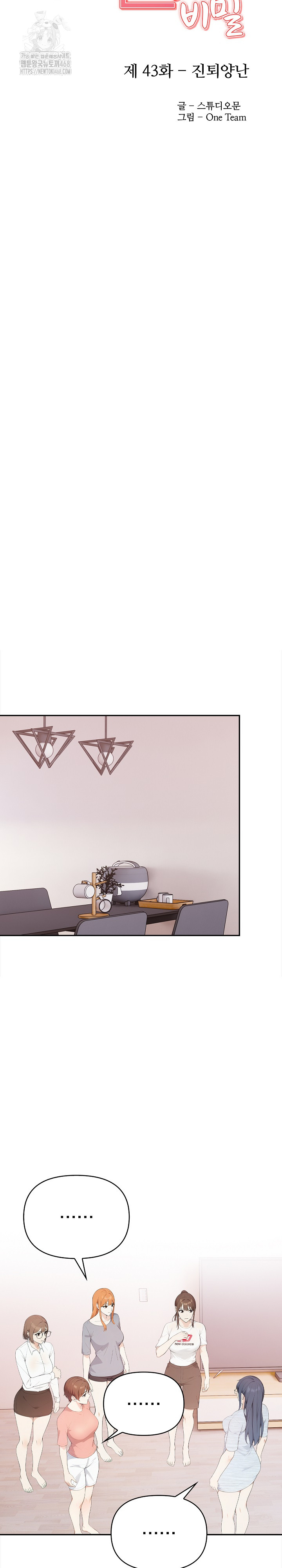 Secrets of a Women’s College Dormitory Raw - Page 3