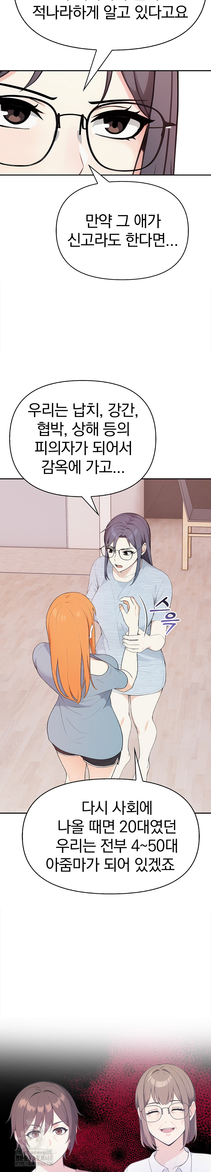 Secrets of a Women’s College Dormitory Raw - Page 5