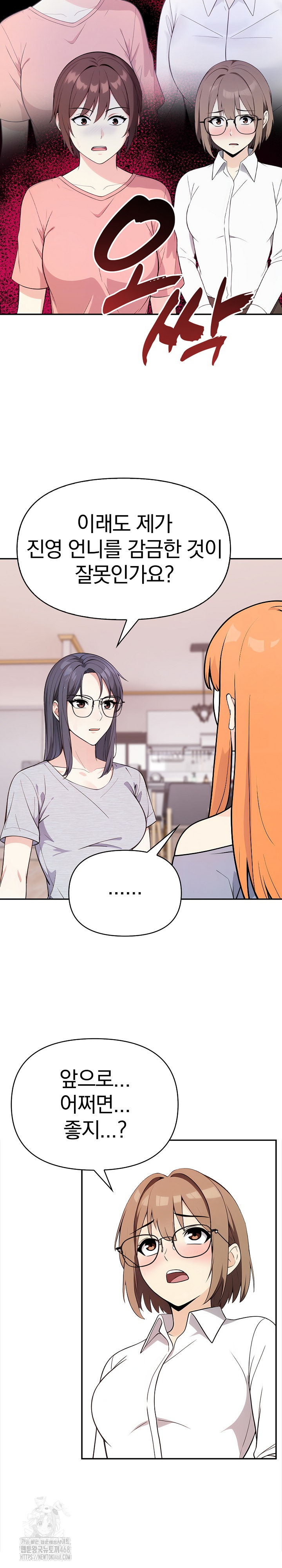 Secrets of a Women’s College Dormitory Raw - Page 6