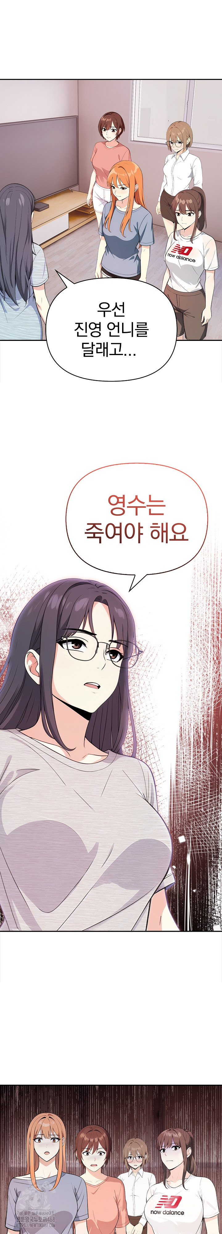 Secrets of a Women’s College Dormitory Raw - Page 7