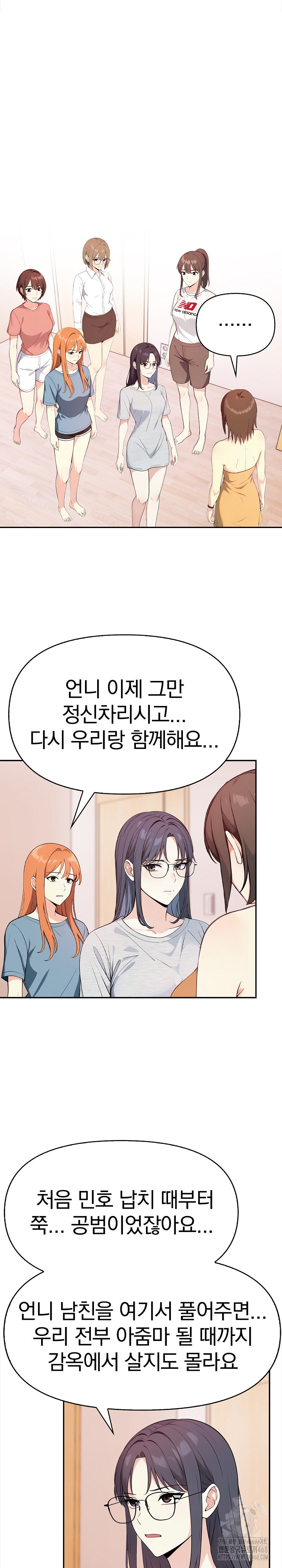 Secrets of a Women’s College Dormitory Raw - Page 9