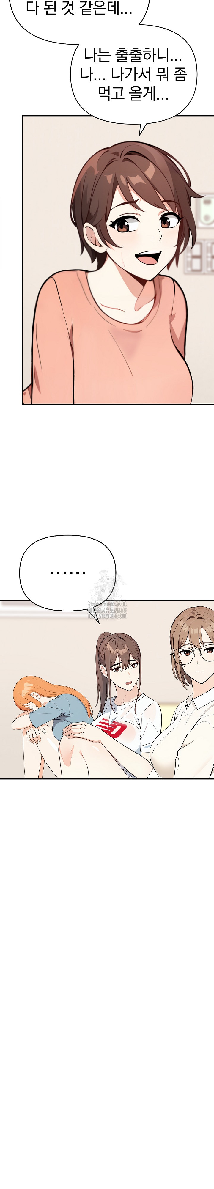 Secrets of a Women’s College Dormitory Raw - Page 10