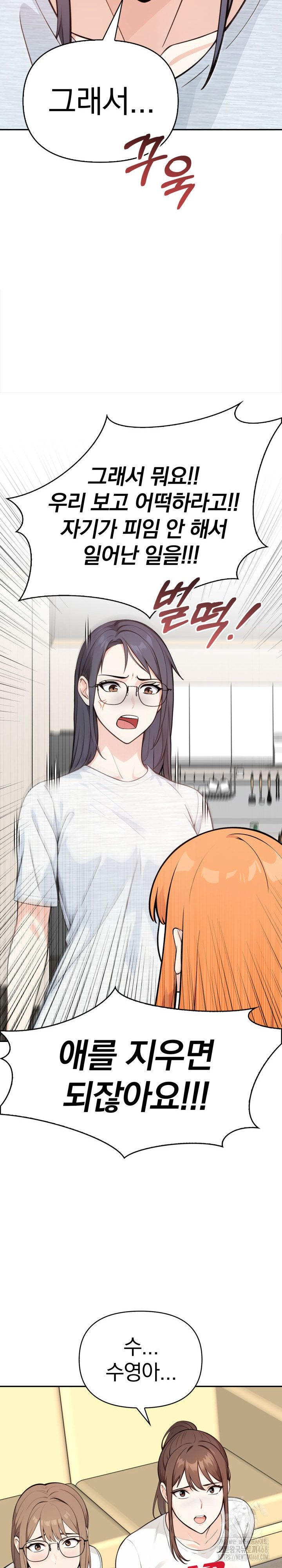 Secrets of a Women’s College Dormitory Raw - Page 13
