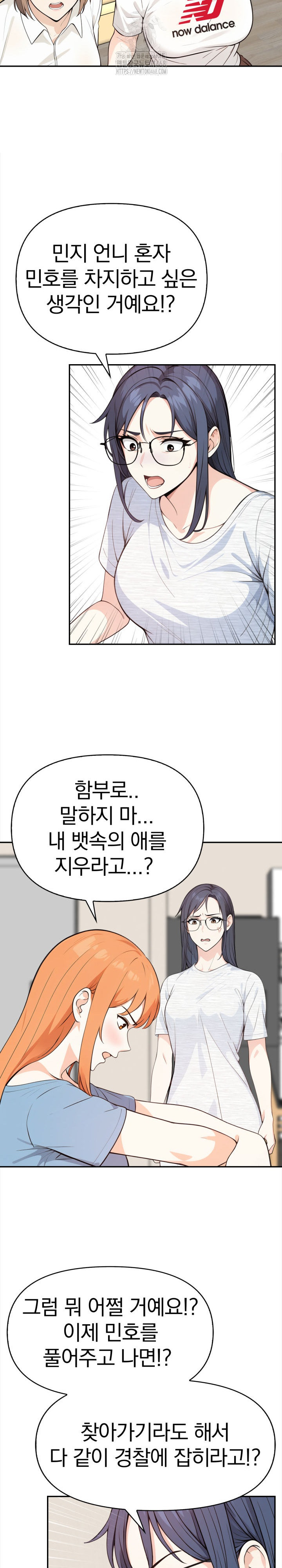 Secrets of a Women’s College Dormitory Raw - Page 14