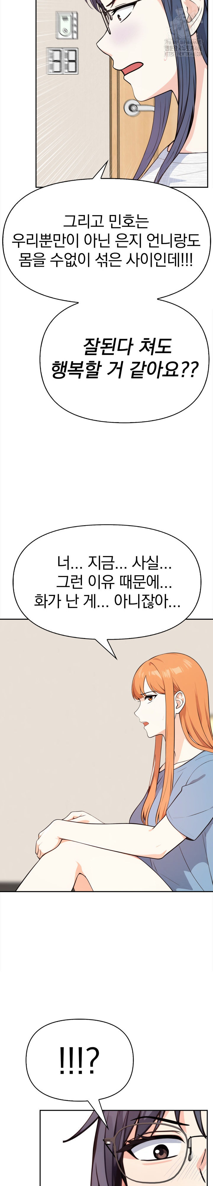 Secrets of a Women’s College Dormitory Raw - Page 15