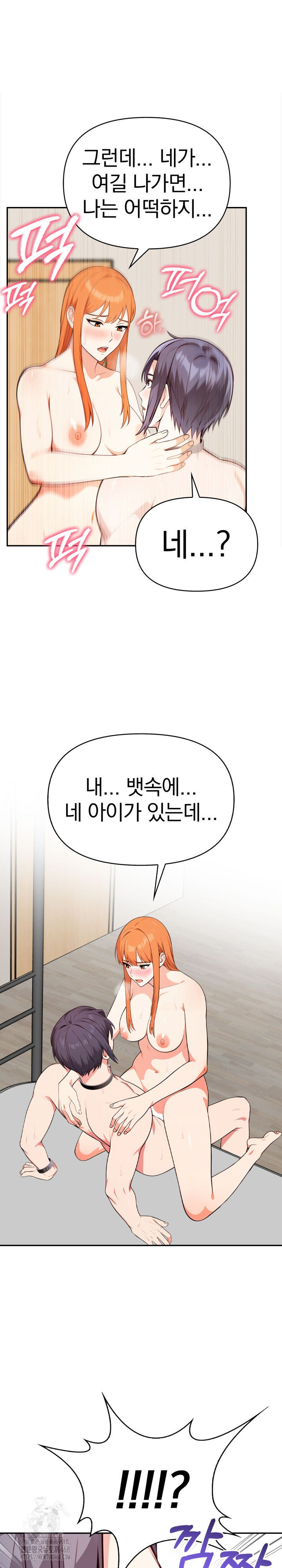 Secrets of a Women’s College Dormitory Raw - Page 2