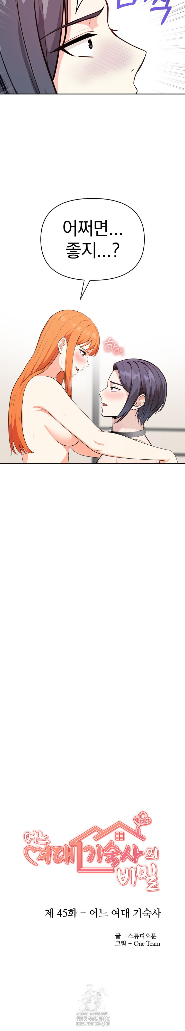 Secrets of a Women’s College Dormitory Raw - Page 3