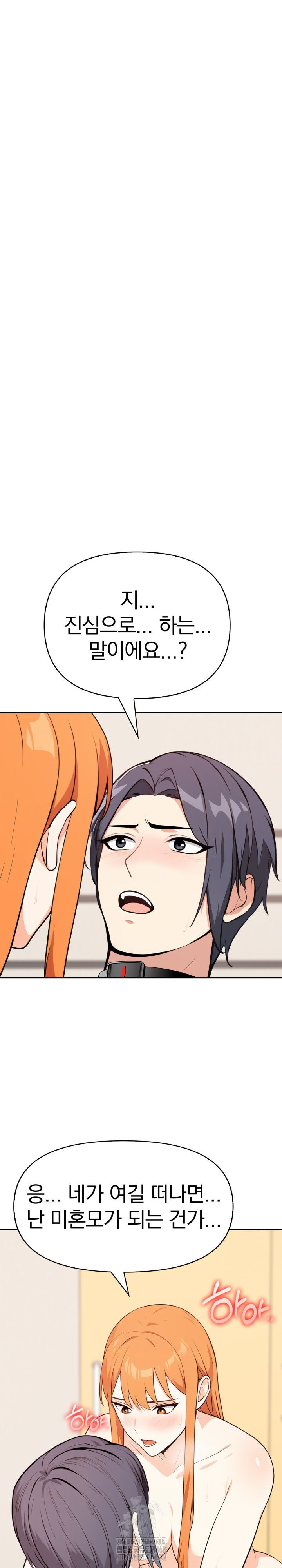 Secrets of a Women’s College Dormitory Raw - Page 4