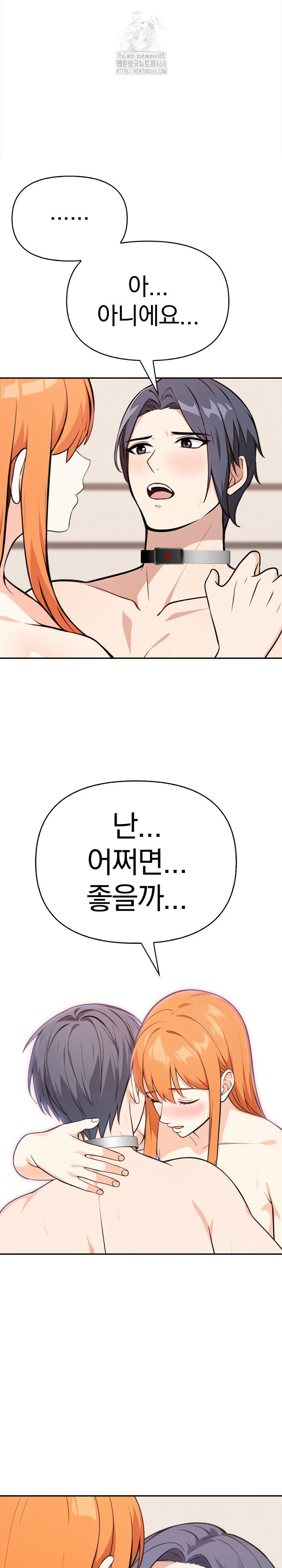 Secrets of a Women’s College Dormitory Raw - Page 6
