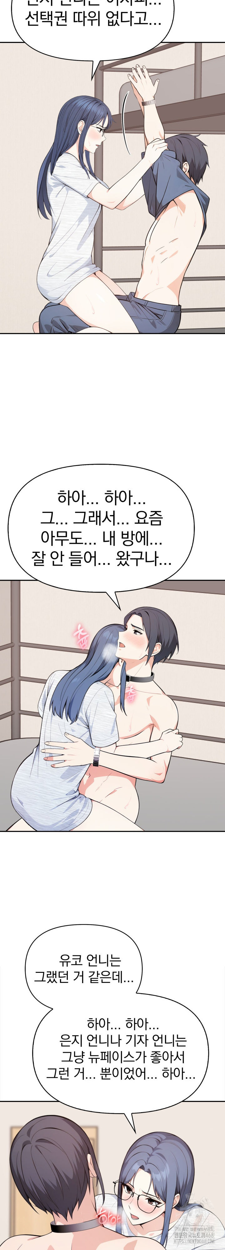 Secrets of a Women’s College Dormitory Raw - Page 10
