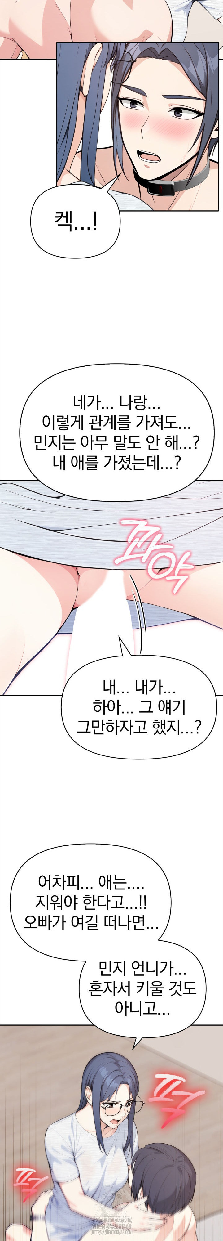 Secrets of a Women’s College Dormitory Raw - Page 11