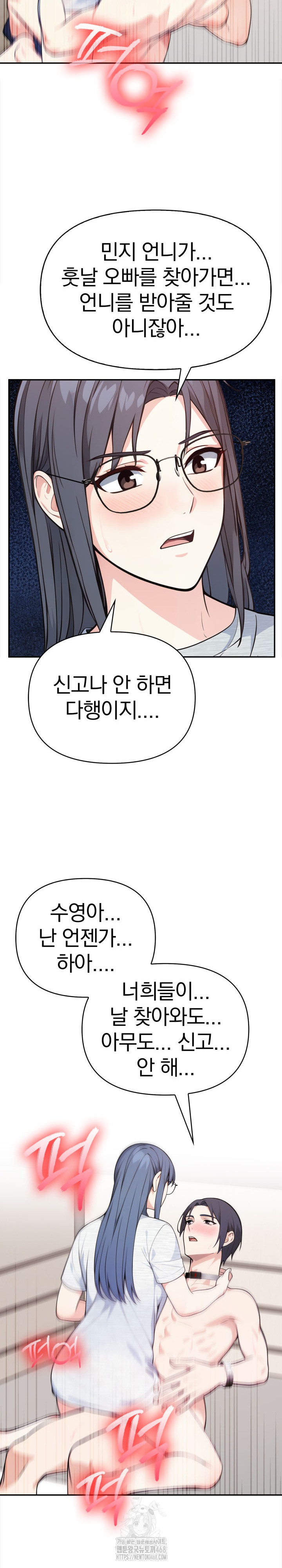 Secrets of a Women’s College Dormitory Raw - Page 12