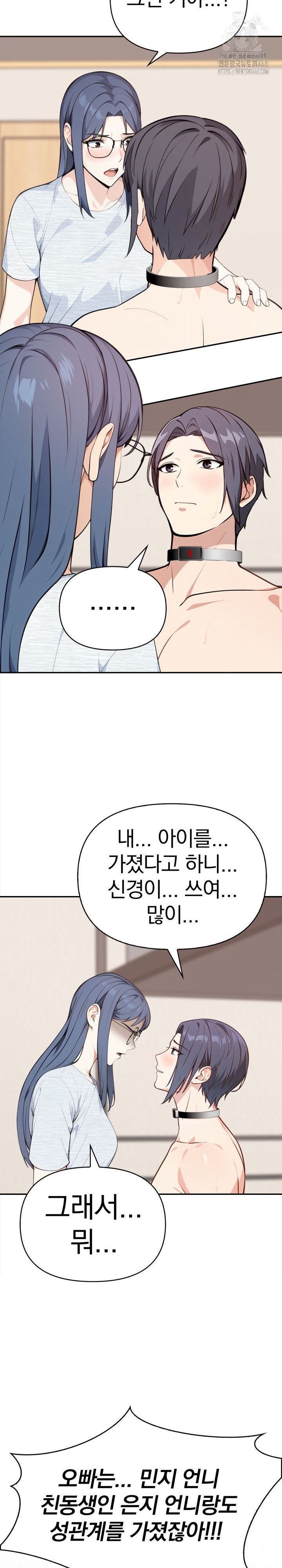 Secrets of a Women’s College Dormitory Raw - Page 14