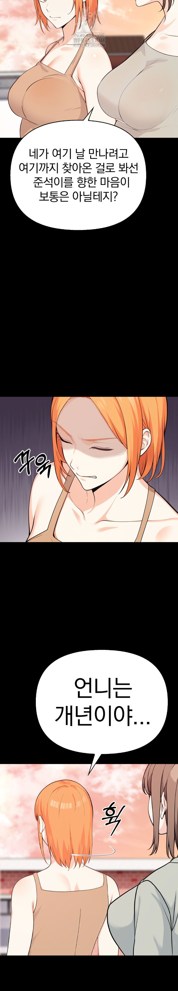 Secrets of a Women’s College Dormitory Raw - Page 19