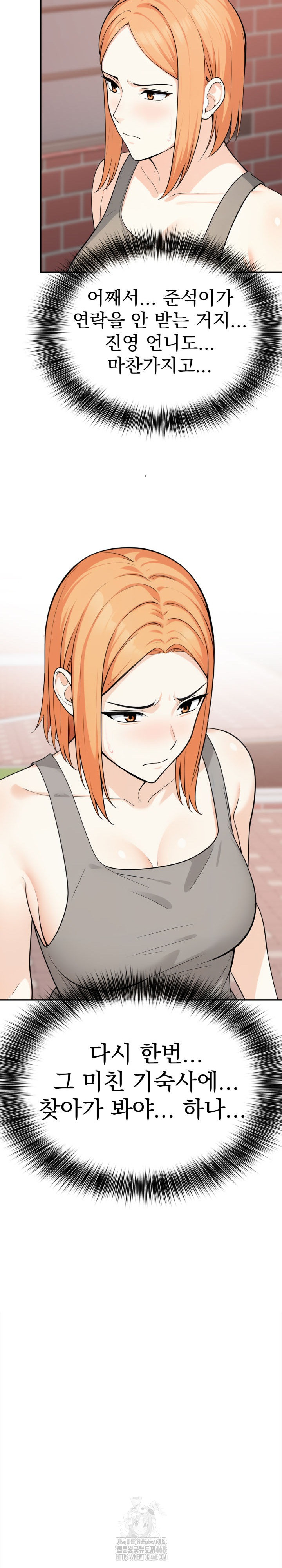 Secrets of a Women’s College Dormitory Raw - Page 21
