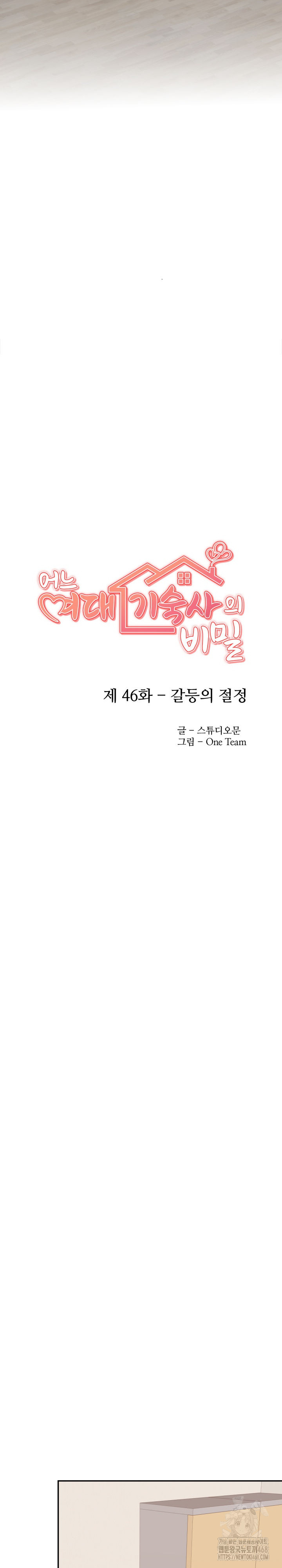 Secrets of a Women’s College Dormitory Raw - Page 6
