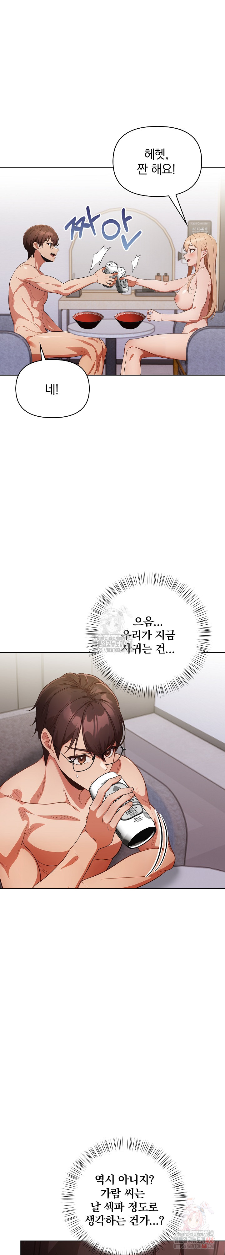 Beautiful Girl Capture Raw - Page 17