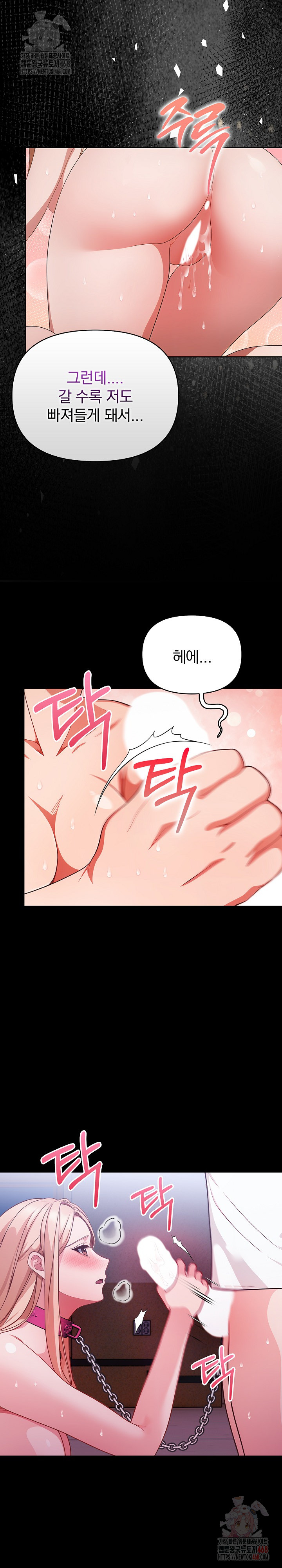 Beautiful Girl Capture Raw - Page 13