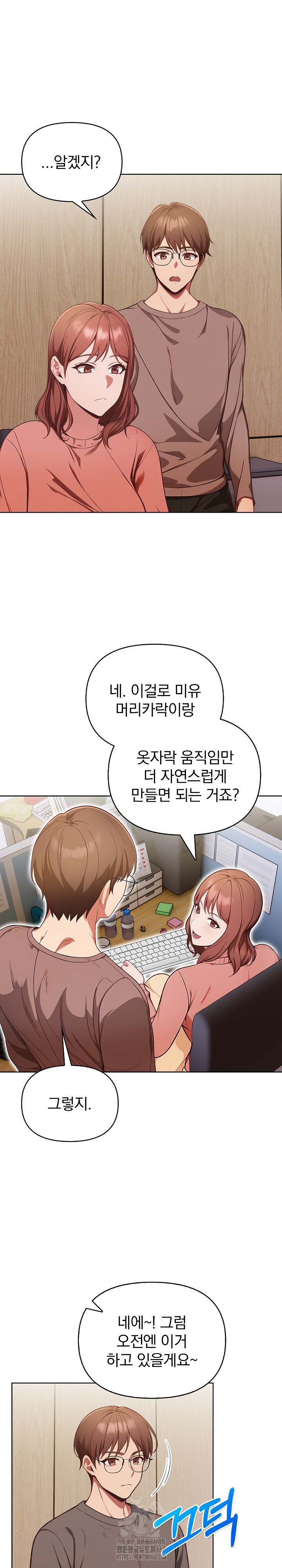 Beautiful Girl Capture Raw - Page 11