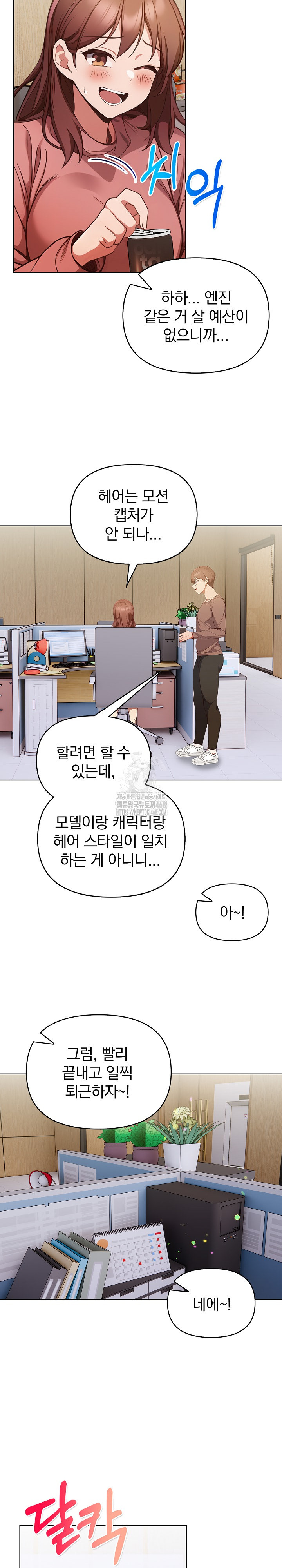 Beautiful Girl Capture Raw - Page 17