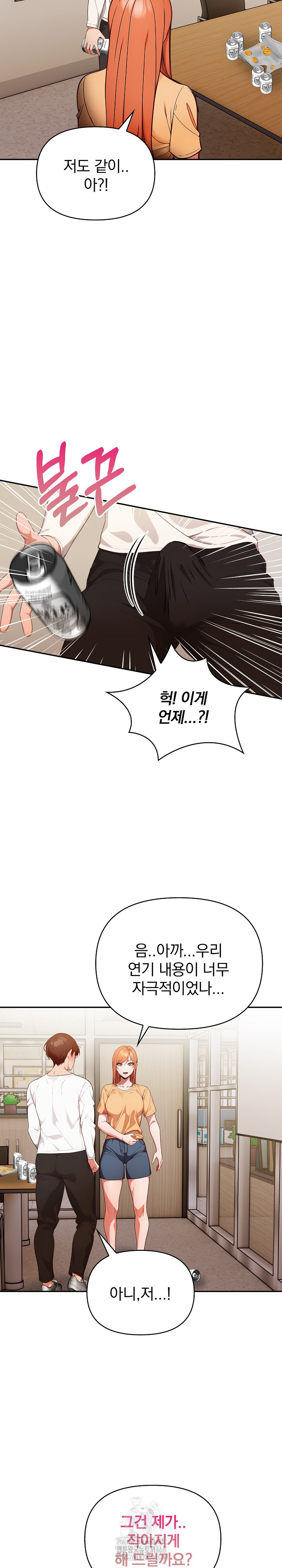 Beautiful Girl Capture Raw - Page 3