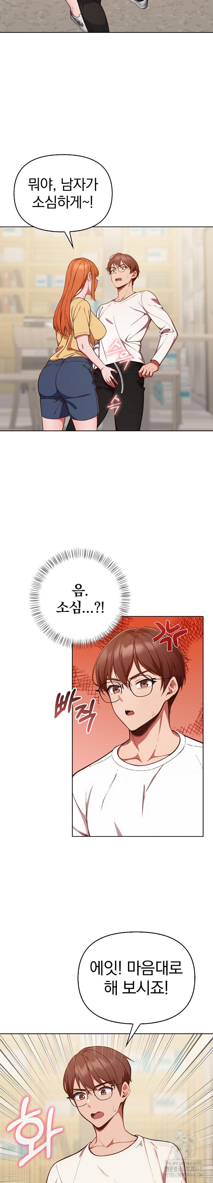Beautiful Girl Capture Raw - Page 6