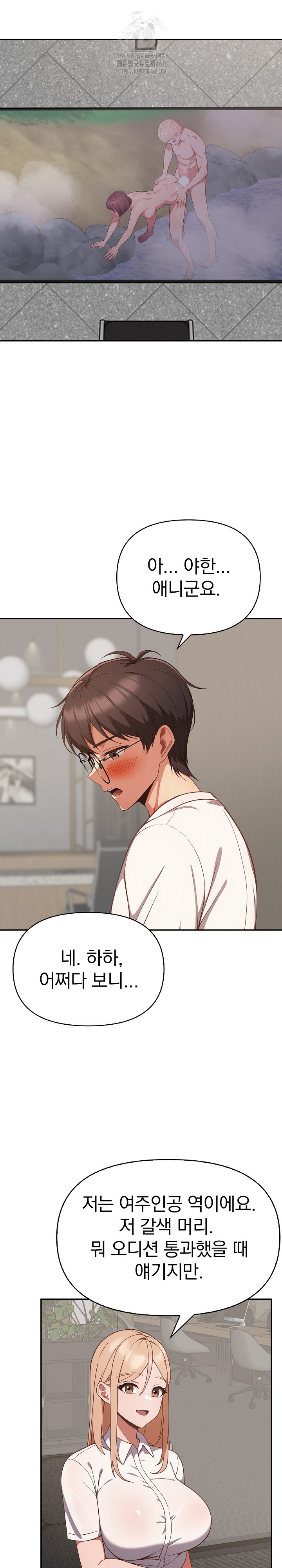 Beautiful Girl Capture Raw - Page 23