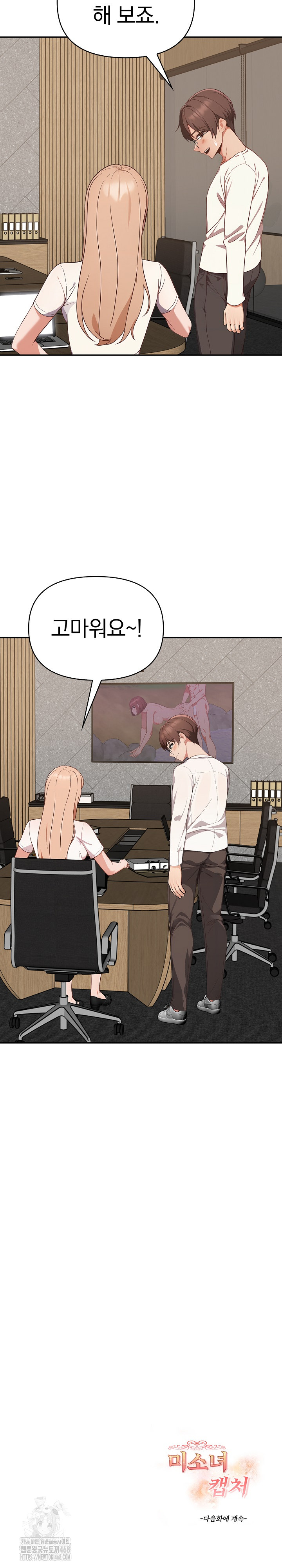 Beautiful Girl Capture Raw - Page 25