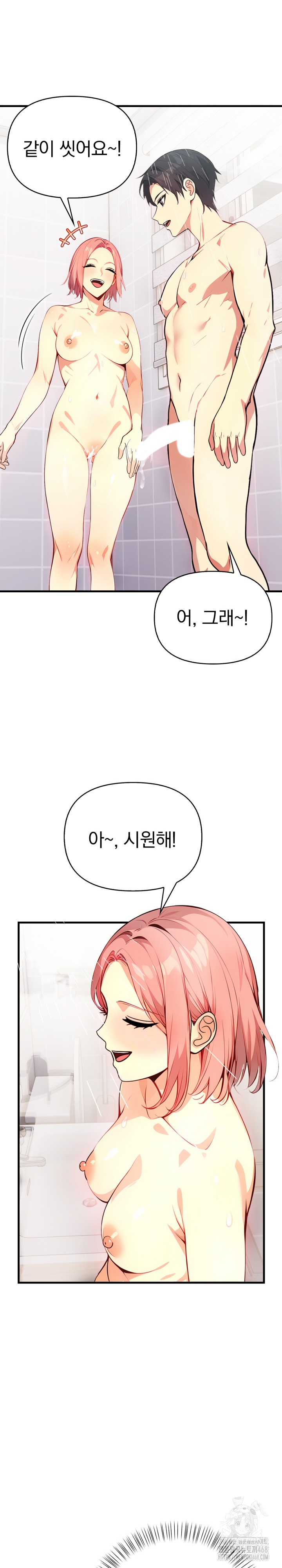 Married Woman Next Door Raw - Page 11
