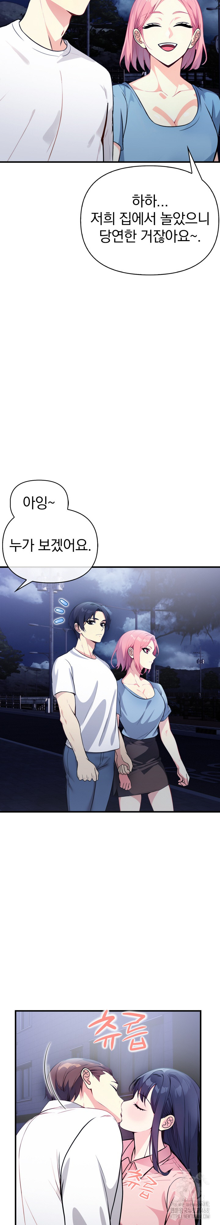 Married Woman Next Door Raw - Page 19