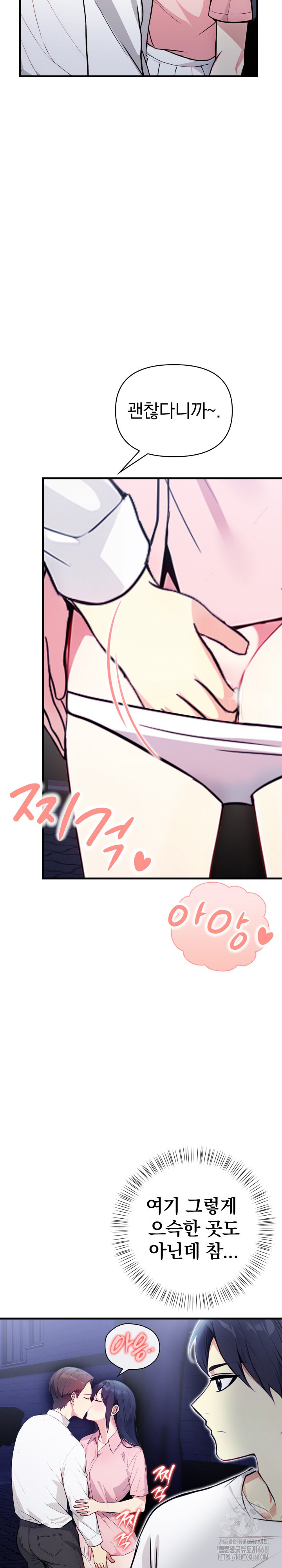 Married Woman Next Door Raw - Page 20