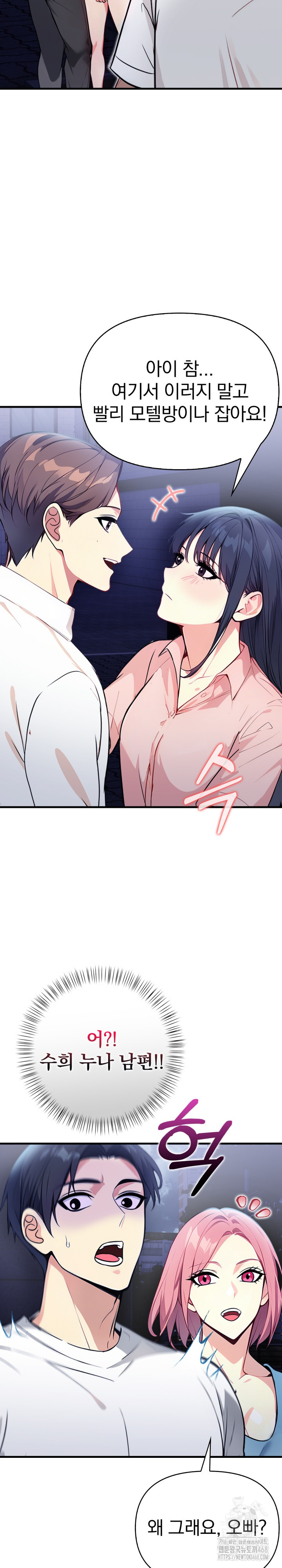 Married Woman Next Door Raw - Page 21