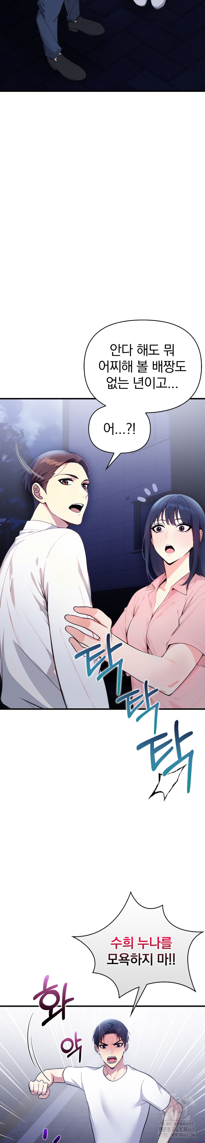 Married Woman Next Door Raw - Page 23