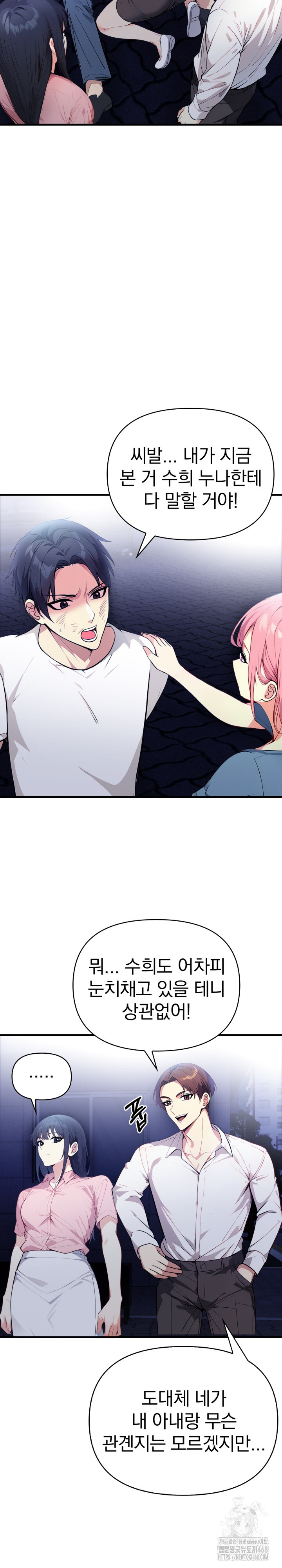 Married Woman Next Door Raw - Page 27