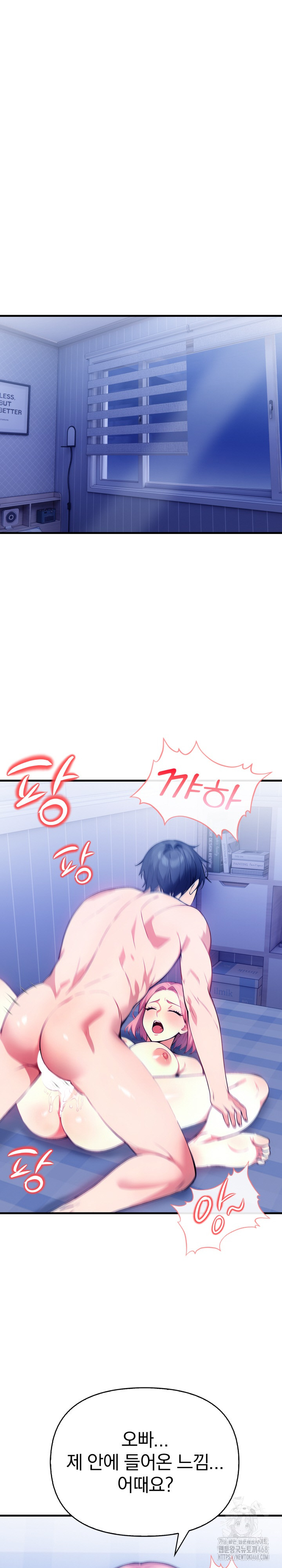 Married Woman Next Door Raw - Page 4