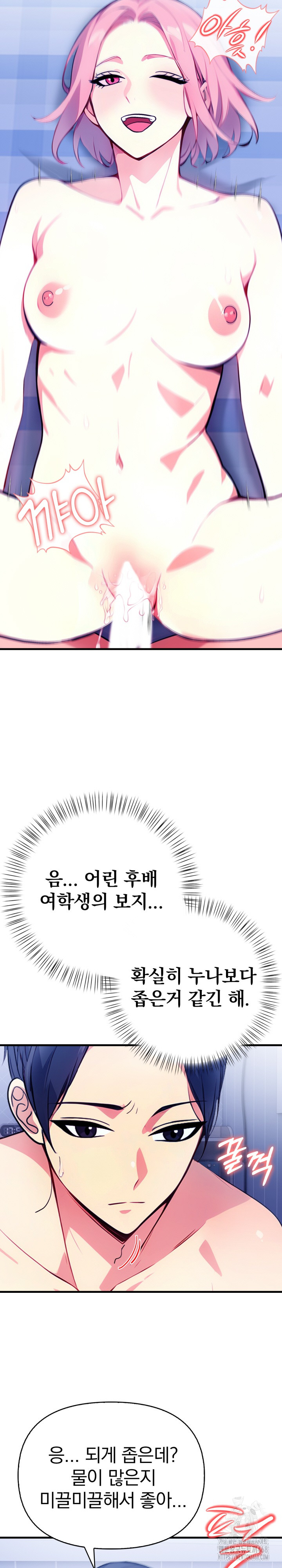 Married Woman Next Door Raw - Page 5