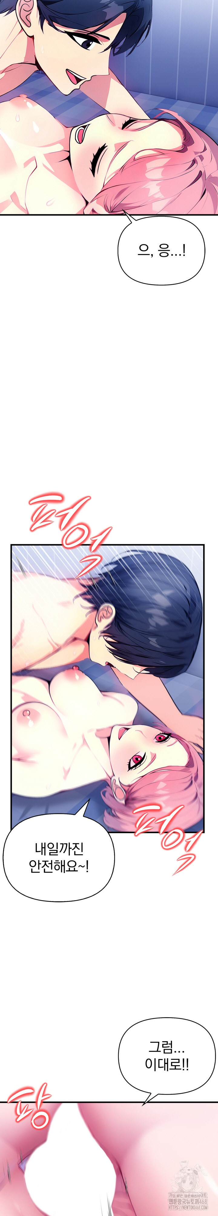 Married Woman Next Door Raw - Page 7
