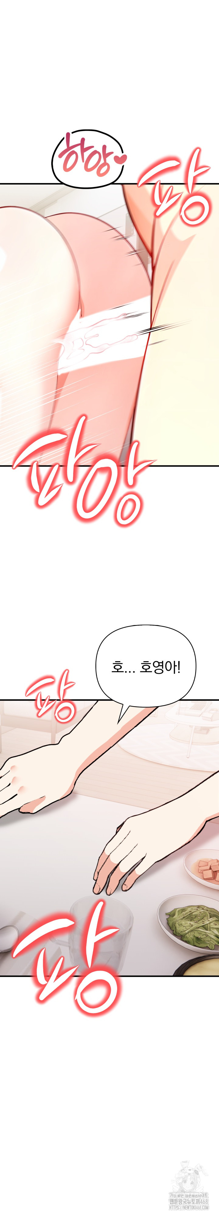 Married Woman Next Door Raw - Page 13