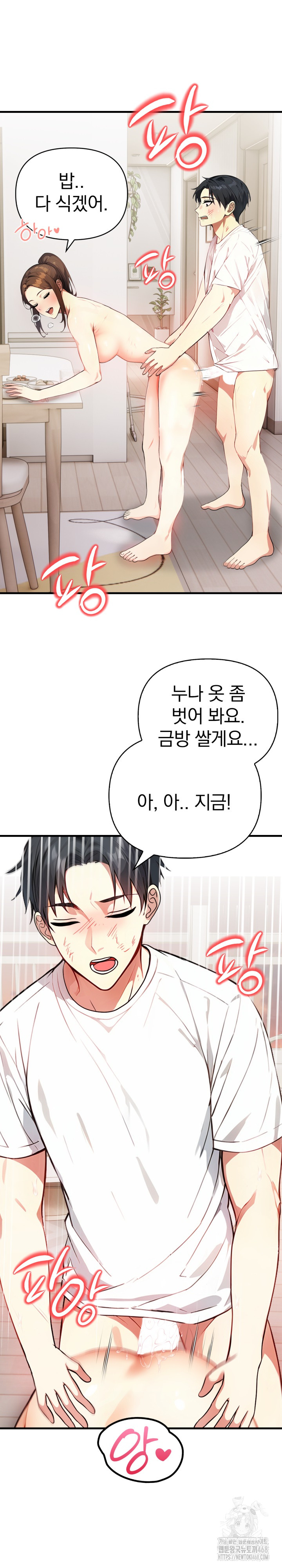 Married Woman Next Door Raw - Page 14
