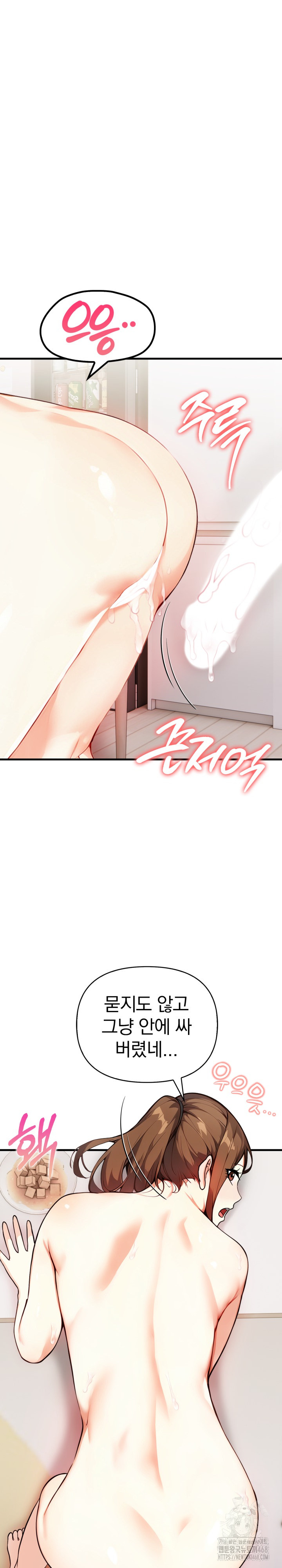 Married Woman Next Door Raw - Page 17