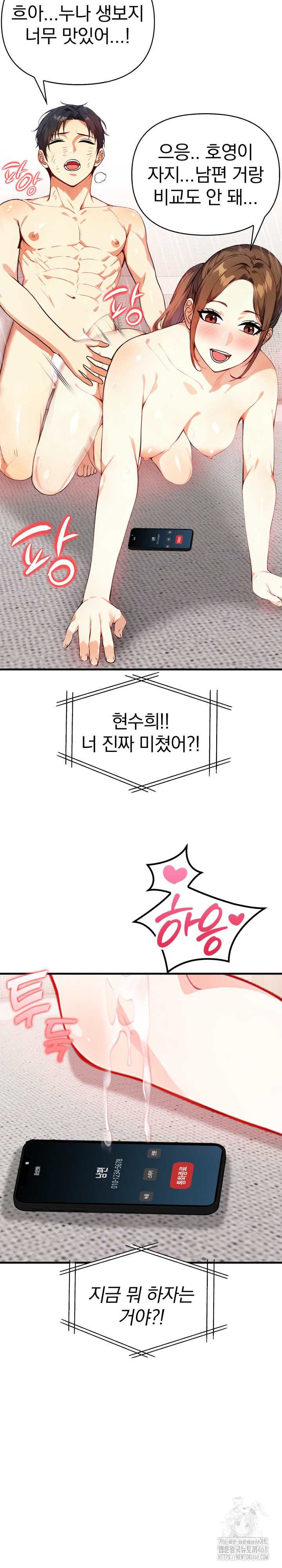 Married Woman Next Door Raw - Page 29