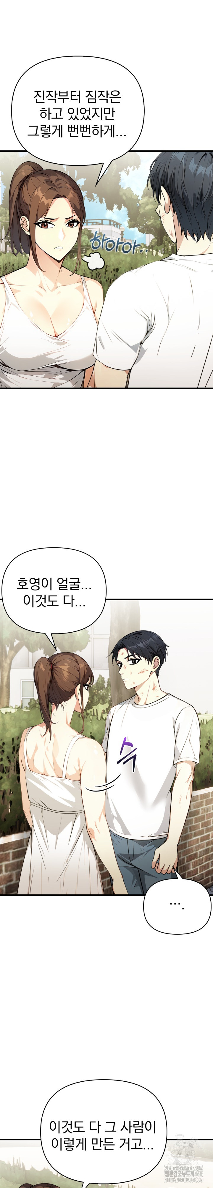 Married Woman Next Door Raw - Page 5