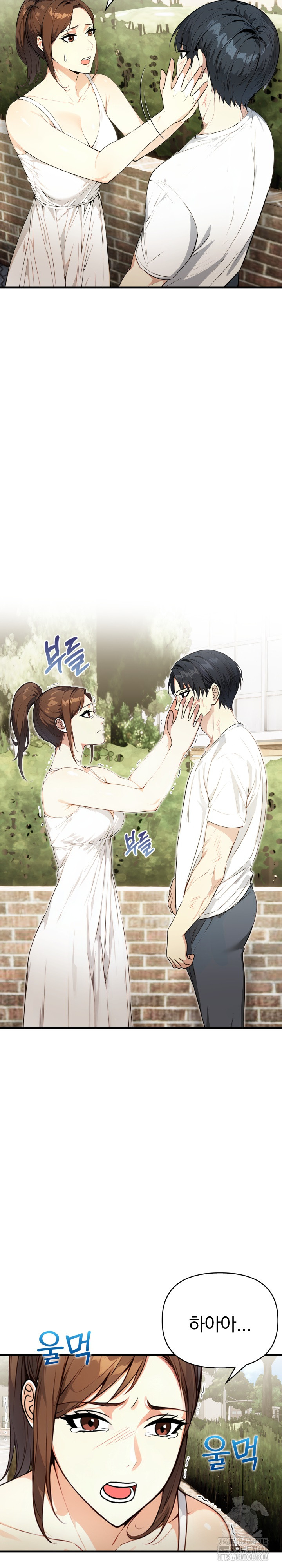 Married Woman Next Door Raw - Page 6