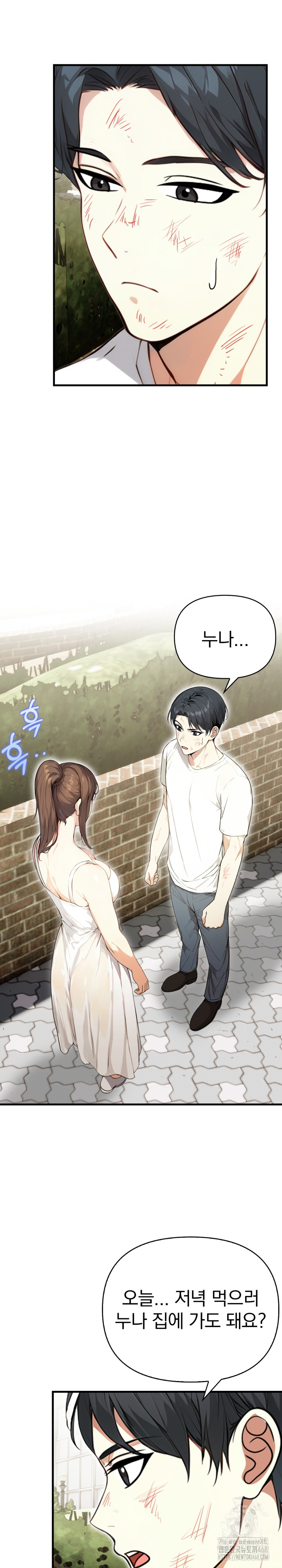 Married Woman Next Door Raw - Page 8