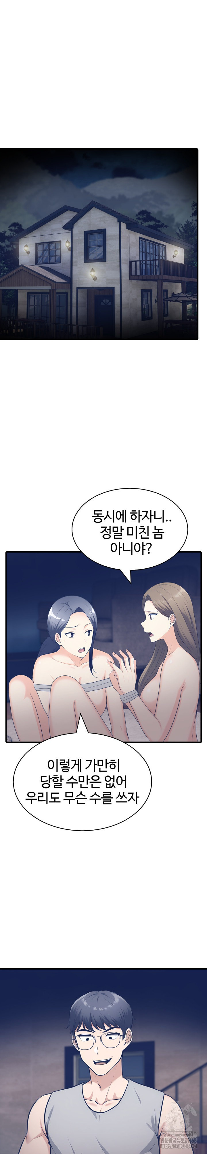 Erotic Webtoon Short Story Collection Raw - Page 12