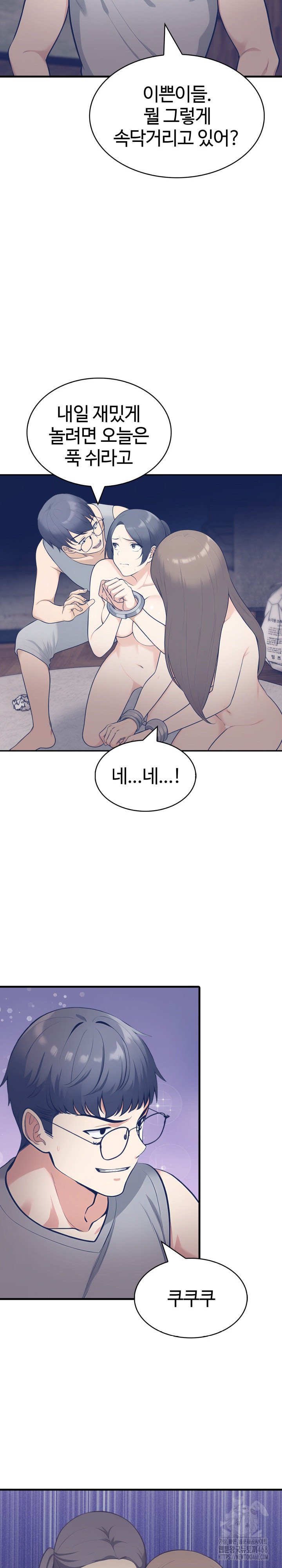 Erotic Webtoon Short Story Collection Raw - Page 13