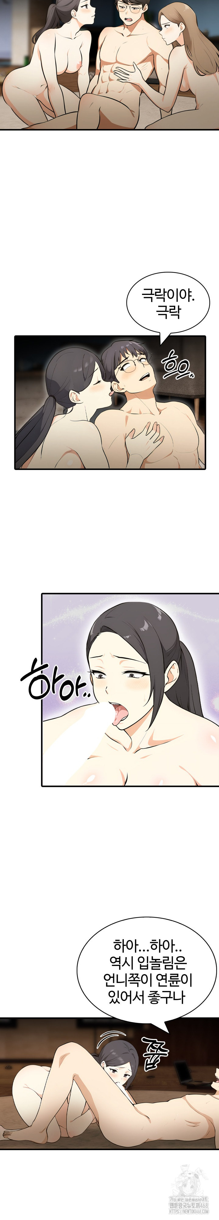 Erotic Webtoon Short Story Collection Raw - Page 18