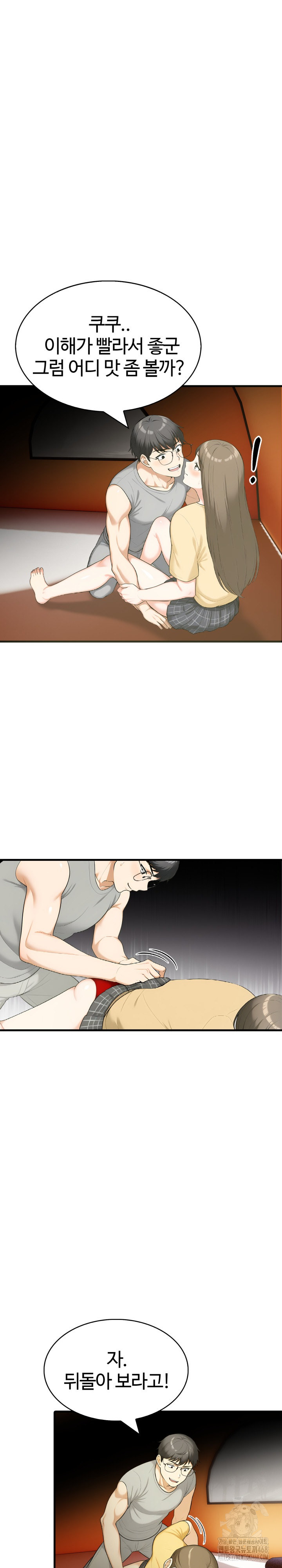 Erotic Webtoon Short Story Collection Raw - Page 2
