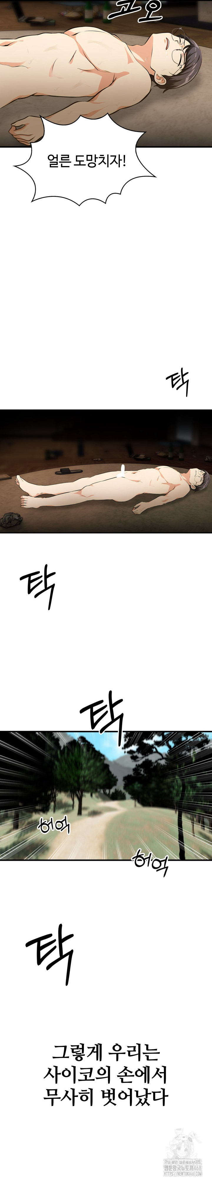 Erotic Webtoon Short Story Collection Raw - Page 23