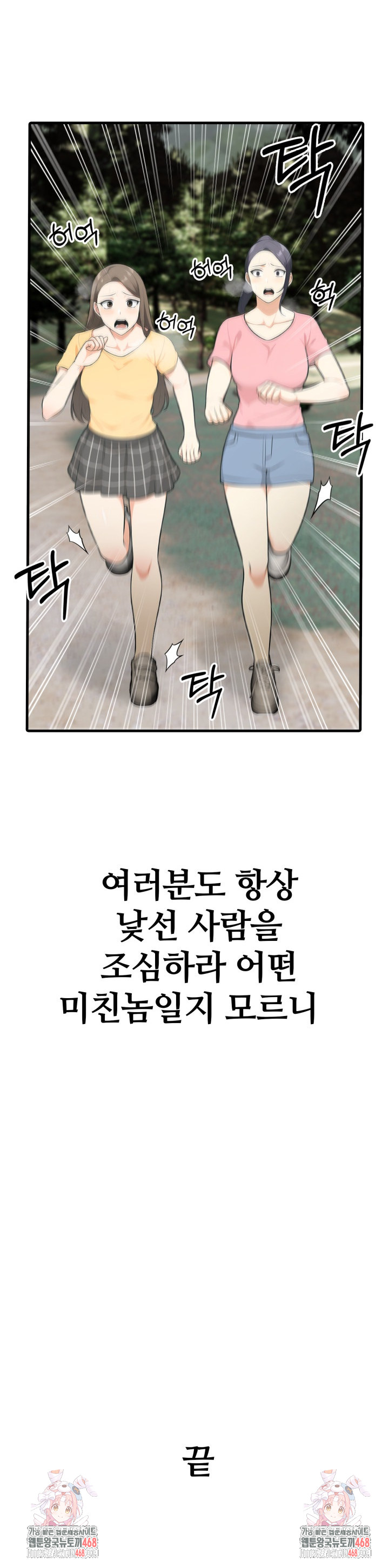 Erotic Webtoon Short Story Collection Raw - Page 24